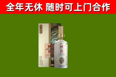 容城烟酒回收国窖1573.jpg