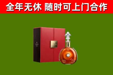 容城烟酒回收路易十三洋酒.jpg