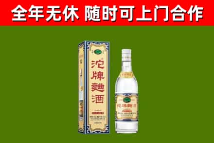 容城烟酒回收80沱牌曲酒2.jpg