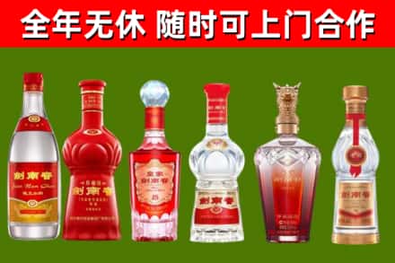容城回收剑南春酒