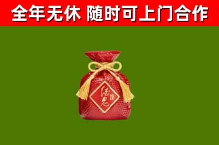 容城烟酒回收酒鬼酒.jpg