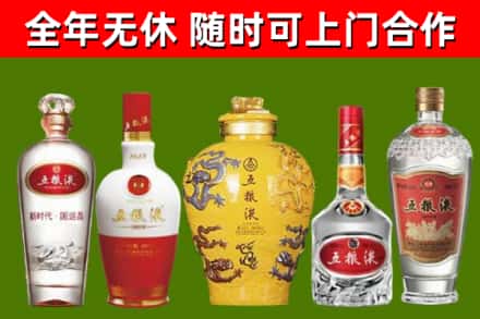 容城回收五粮液酒