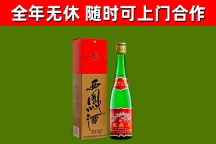 容城烟酒回收西凤酒绿瓶.jpg