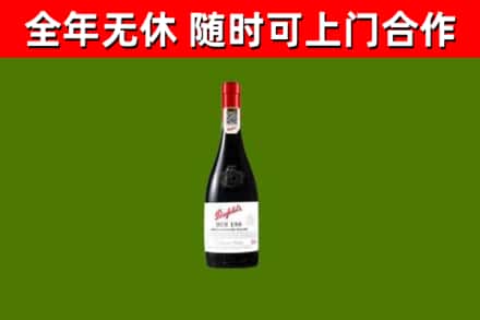 容城烟酒回收奔富红酒.jpg